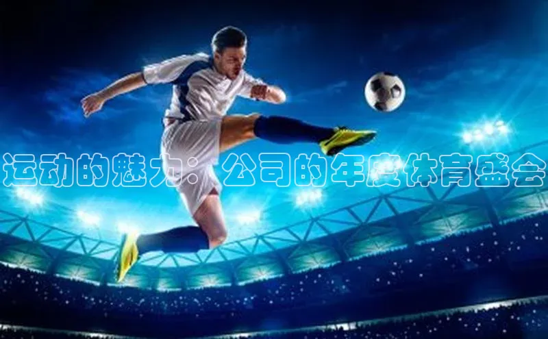 意昂体育