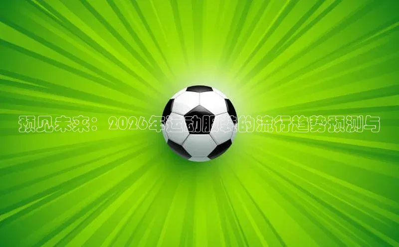 意昂体育平台APP